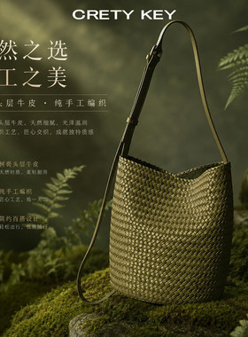 头层牛皮编织水桶包通勤百搭