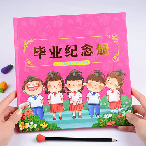 新款幼儿园毕业可贴寄语纪念册