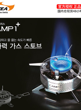 韩国进口kovea户外便捷炉头