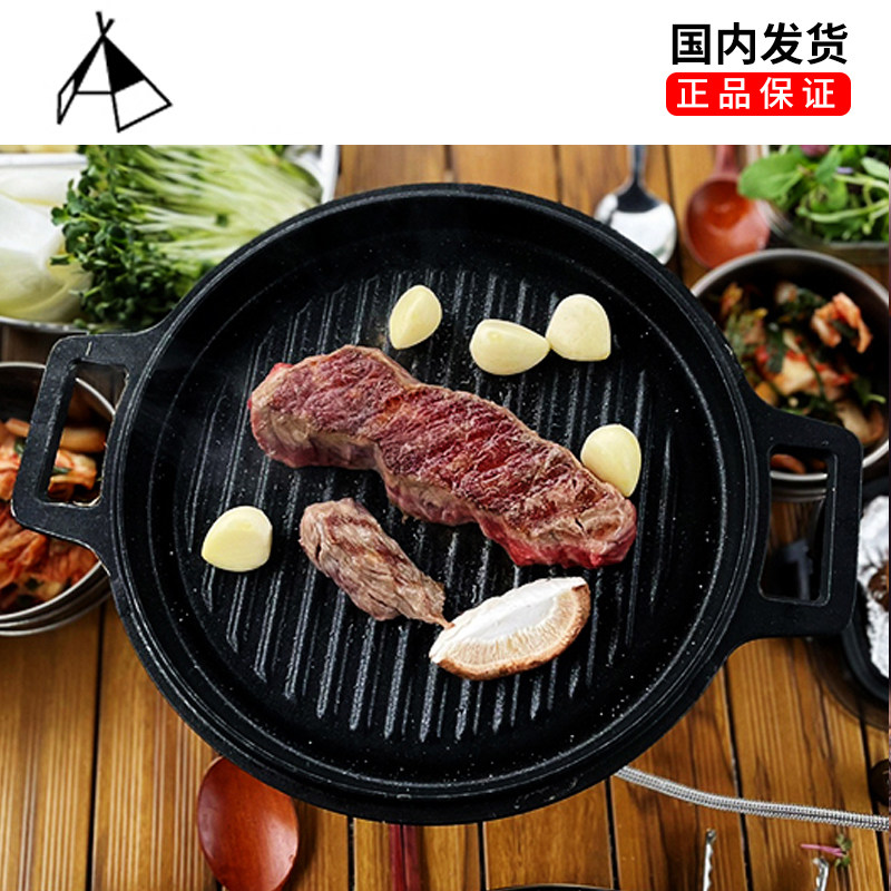 韩国原装进口迷你烤肉盘户外露营