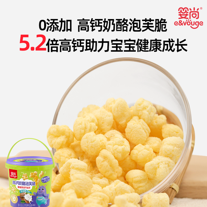 婴尚高钙手指泡芙脆芝士婴儿幼儿童一岁2岁以上无添加宝宝零食
