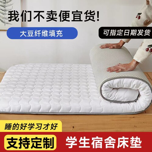 定做床垫宿舍学生单人上下铺褥子