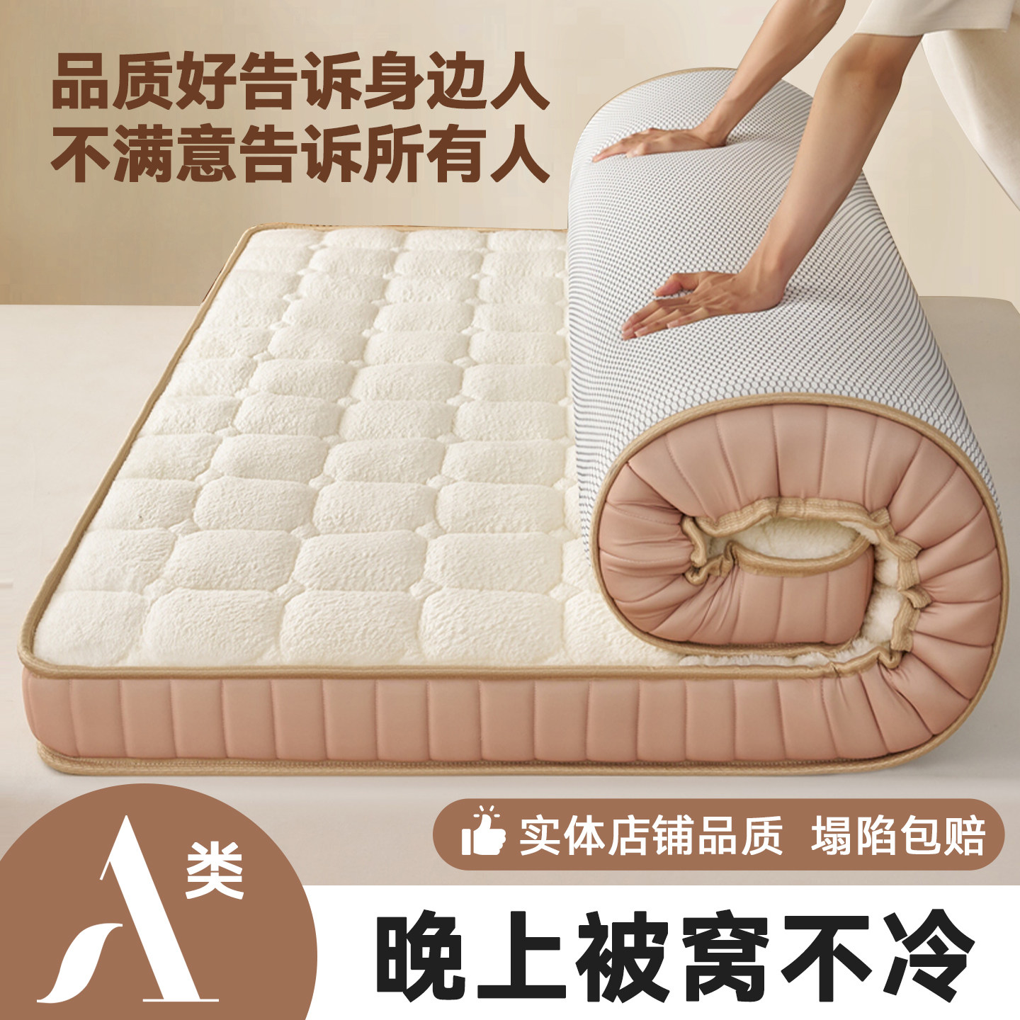 定做冬季立体加厚绒床垫家用榻榻米软垫子110x130x160x145x190x2m