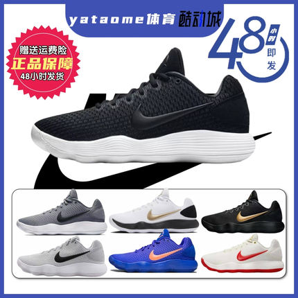 耐克 Nike React Hyperdunk 2017 Low 篮球鞋 2023版 897637-001