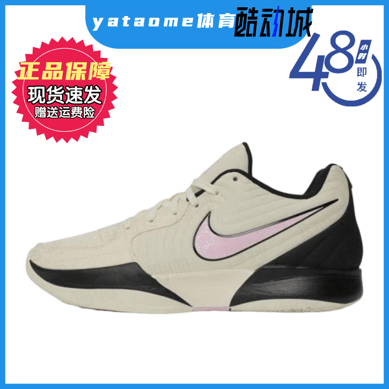 FD7327-100莫兰特2代JA2球鞋