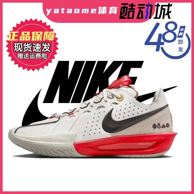 耐克AirZoomG.T.3系列篮球鞋