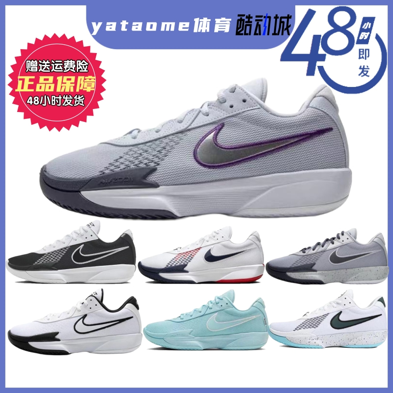耐克 Nike Air Zoom G.T. Cut Academy 织物低帮篮球鞋FB2598-101