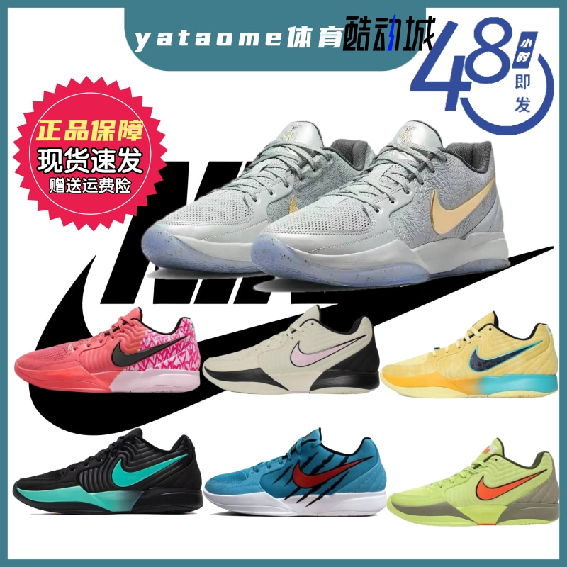 耐克 Nike Ja 1 莫兰特1代  耐磨透气低帮蓝橙 实战篮球鞋 DR8786