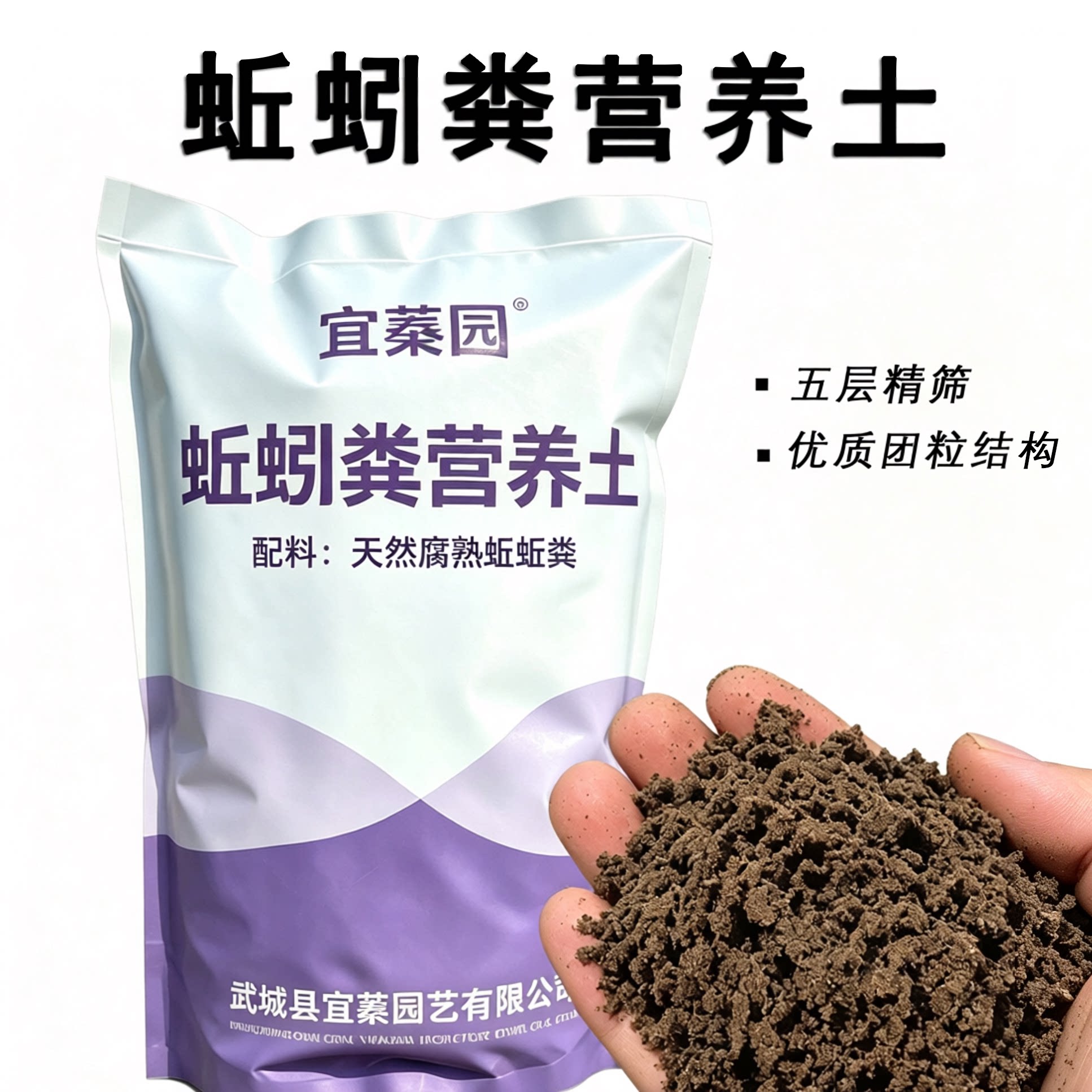 宜蓁园精筛蚯蚓土/蚯蚓粪5斤包邮 天然有机营养土100%纯牛粪原料