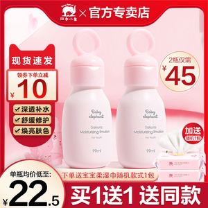 红色小象儿童樱花保湿乳男女小孩补水滋润肤乳液青少年护肤品正品