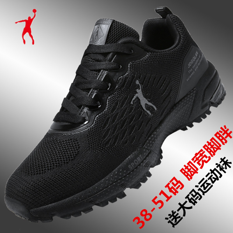 乔丹格兰男鞋运动鞋夏季透气大码鞋男士减震鞋子官方跑步网鞋品牌