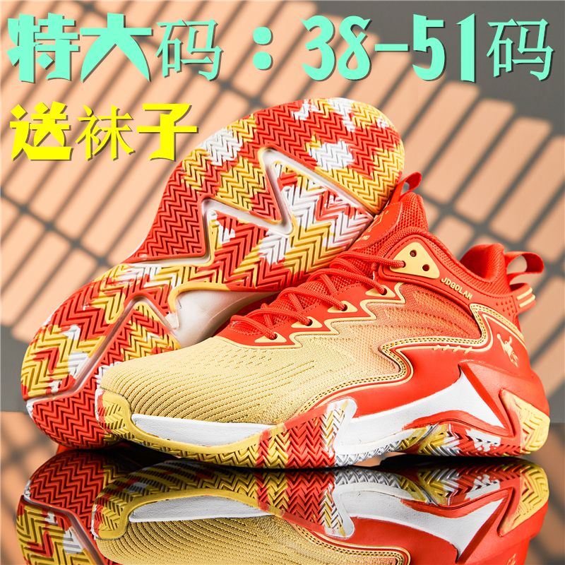 乔丹格兰大码篮球鞋男鞋防滑宽松