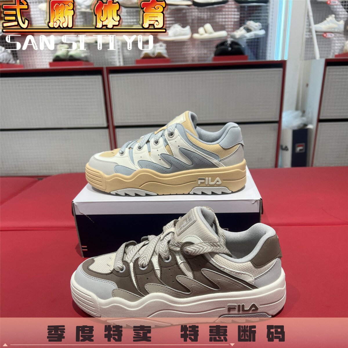 FILA斐乐女子休闲时尚斑斓鞋简约百搭运动板鞋F12W431204