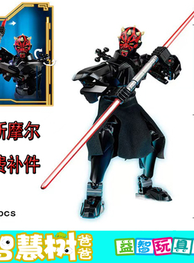 星球大战曼达洛绝地名将达斯摩尔75537拼装积木白兵黑武士手模型
