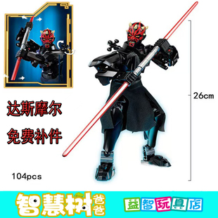 星球大战曼达洛绝地名将达斯摩尔75537拼装积木白兵黑武士手模型
