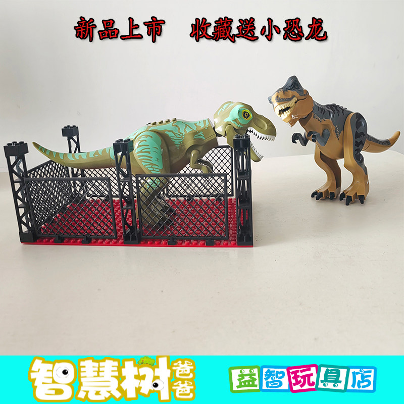 恐龙侏罗纪世界恐龙模型积木绿色霸王龙儿童男孩益智拼装玩具礼物