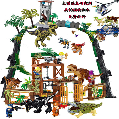 积木大型恐龙研究所逃亡拼装积木