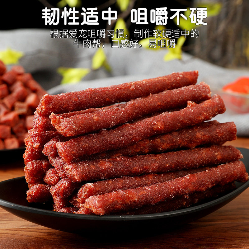 狗狗零食宠物零食500g牛肉粒牛肉棒训练奖励成犬幼犬小狗零食泰迪