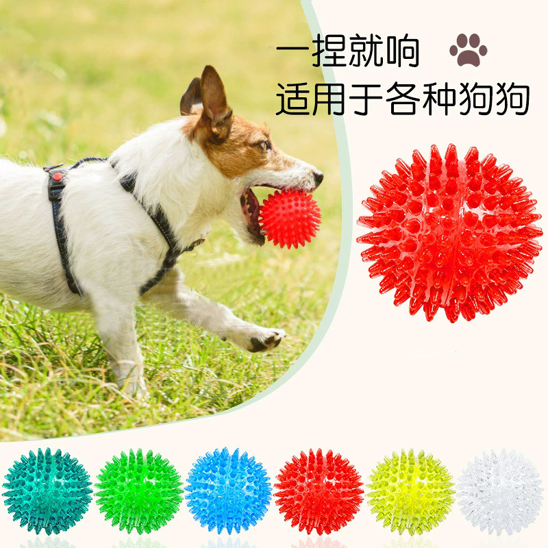 加厚TPR宠物玩具发声刺球 狗狗磨牙洁齿球形玩具发声球,宠物/宠物食品及用品,橡胶球/球形玩具,淘宝优惠券,粉丝福利购,淘宝优惠卷