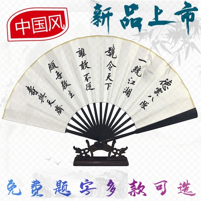 酒吧手写题字通用印刷中国风折扇