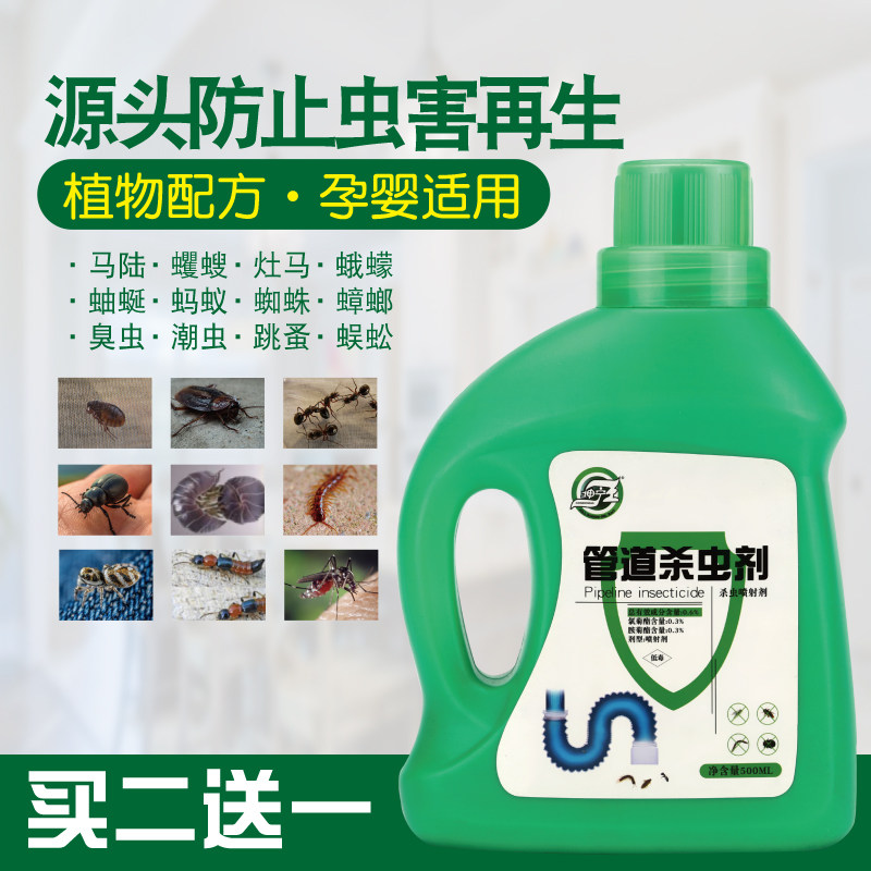 百虫灵厕所卫生间蛾蚋蜘蛛杀虫剂