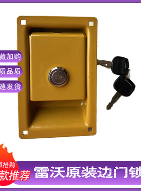 挖掘机配件雷沃边门锁FR150E 170 200 260 330 480侧门锁 泵门锁