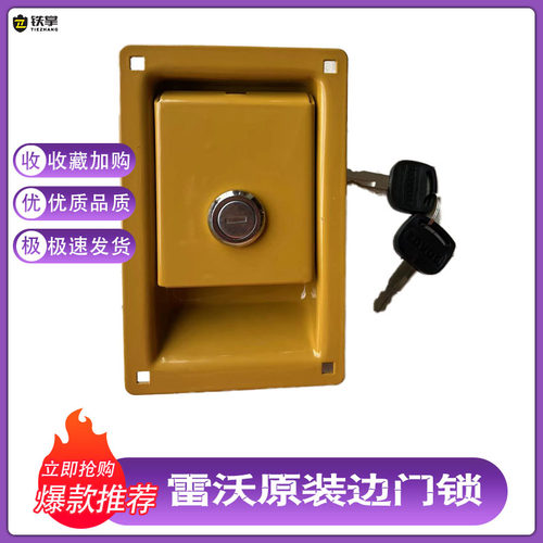 挖掘机配件雷沃边门锁FR150E 170 200 260 330 480侧门锁 泵门锁