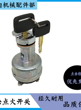 挖掘机小松PC56/60/110/120/200/300-3-5-6-7-8点火开关启动锁头