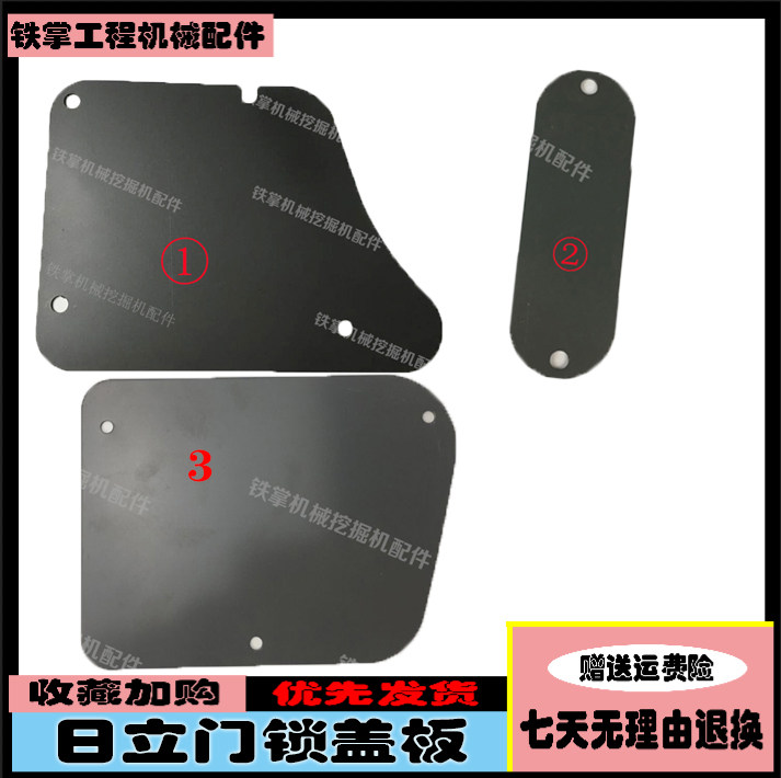 挖掘机日立ZAX120 200 210 240 330-6-3G门锁门内盖板门锁装饰板
