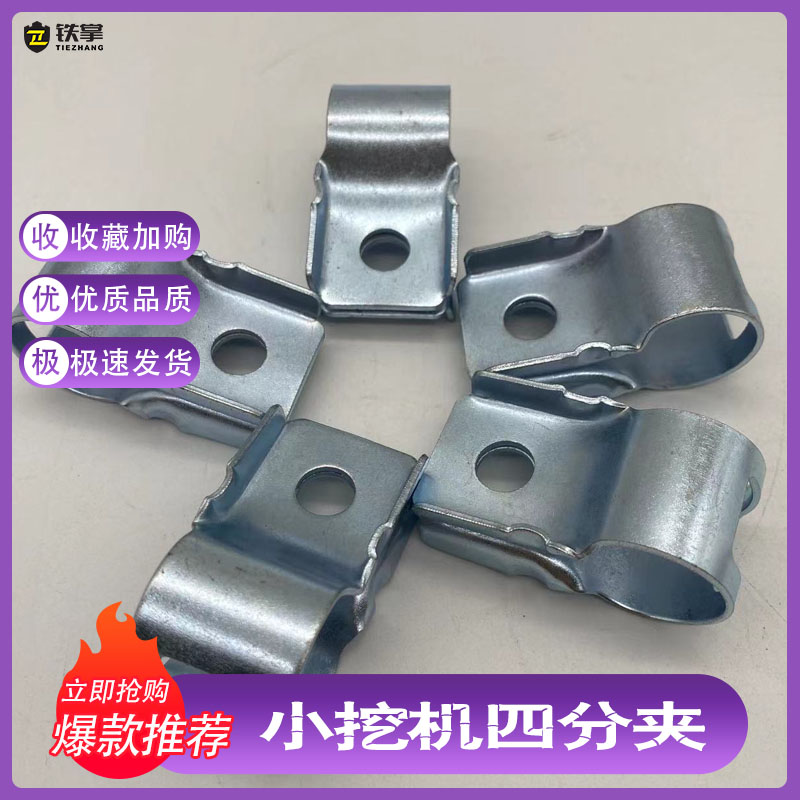 徐工挖斗卡子油管固定配件