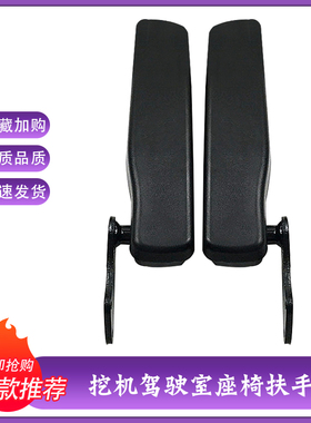 沃尔沃VOLVO210 240 290 360 480B驾驶室座椅扶手把手挖掘机配件