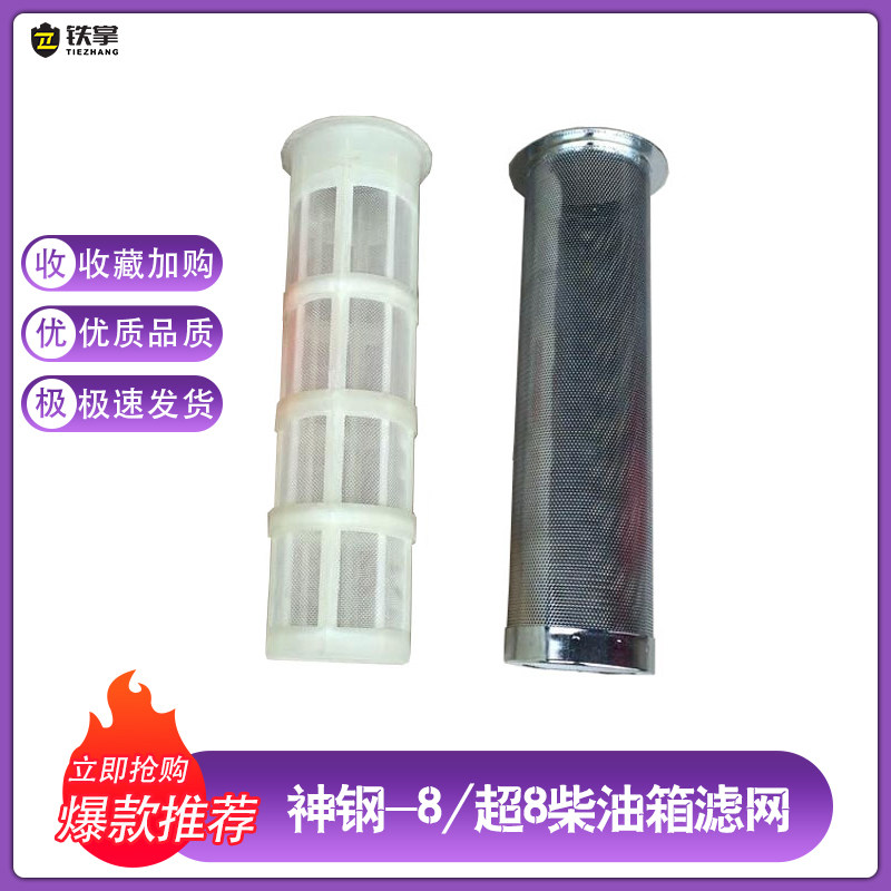 神钢挖掘机油箱盖 SK75-8 200-8 210-8 350-8挖机柴油油箱过滤网