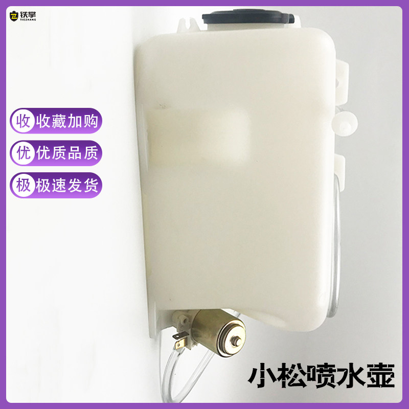 挖掘机配件 小松200/210/240/300/360-7-8雨刮器喷水壶洗涤壶电机
