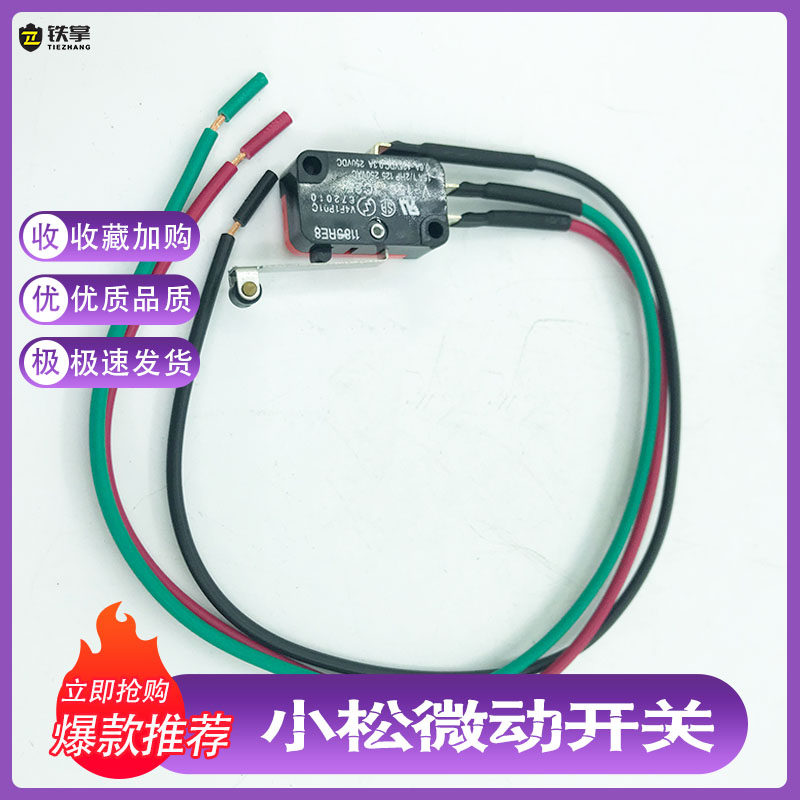 挖掘机小松60 120 200 220 300 360-7-8液压锁微动开关先导安全锁