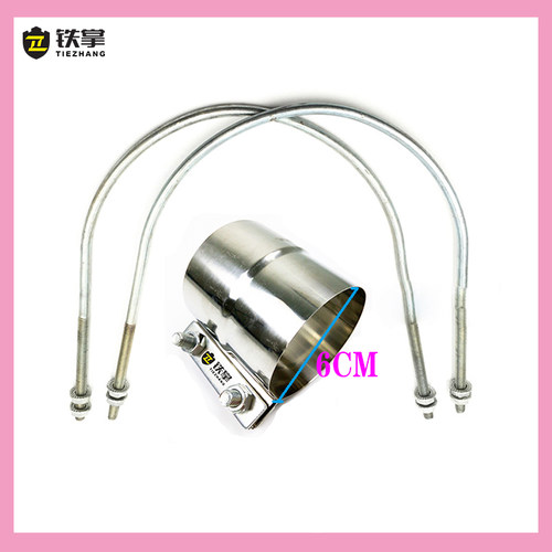 挖掘机配件神钢SK200/210/250-8消声器U型抱箍排气管卡箍卡扣夹子