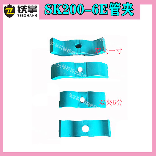 神钢SK200210230-6E大臂油管