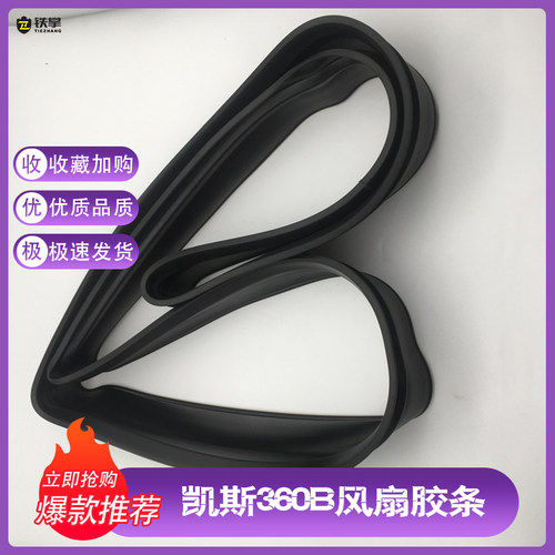 挖掘机6HK1风扇叶护罩胶条圈凯斯CX360B住友SH350/360-A5电喷发动