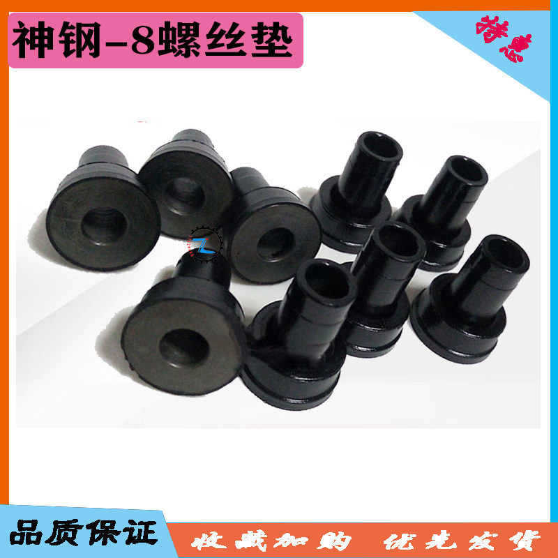 神钢挖机SK200 250 260 330 350-8优质气门室盖螺丝垫J05E/J08
