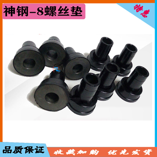 神钢挖机SK200 250 260 330 350-8优质气门室盖螺丝垫J05E/J08