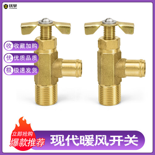 挖掘机配件现代R60 80 110 150 215 210 220-7暖风开关暖气阀暖水