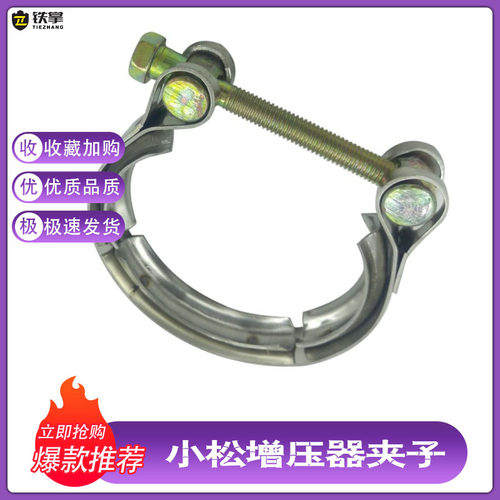 适用于挖机小松200/220/240-6-7-8排气管6D102消声器接管卡箍夹子