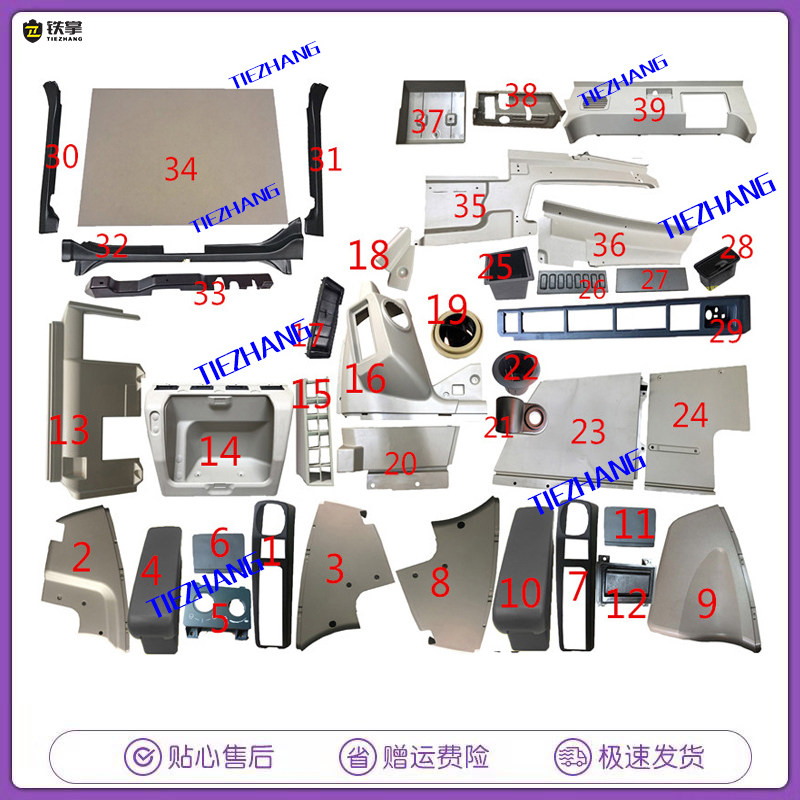 挖掘机配件卡特312/320C/325C/330C操纵杆扶手箱手柄壳装饰内饰板