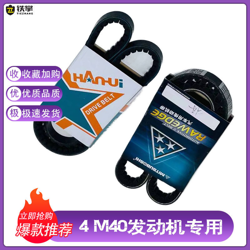 挖掘机卡特CAT307C/307D风扇皮带三菱4M40发动机风扇皮带三星配件