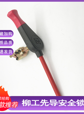 挖掘机配件柳工906D/907D/908D/922D/925D柳工液压安全先导锁配件