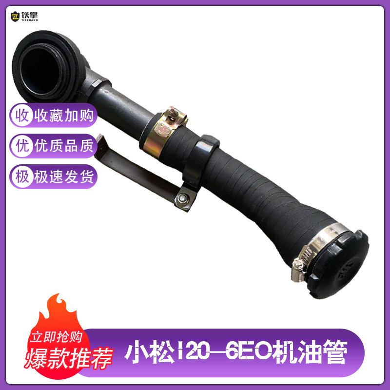 小松挖掘机配件加油管盖