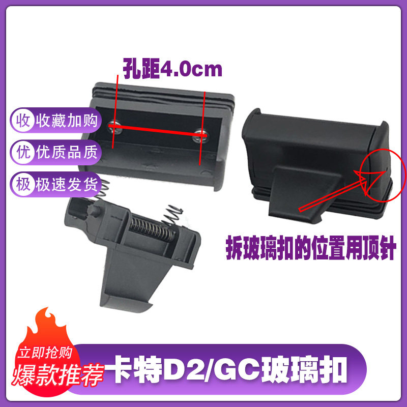 卡特新款驾驶室窗户玻璃扣锁扣