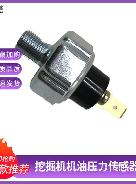 加藤HD512 820 900 1430R 挖掘机发动机 机油压力传感器 感应塞器