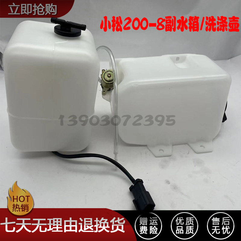 挖掘机配件 小松200/210/240/300/360-7-8雨刮器喷水壶洗涤壶电机