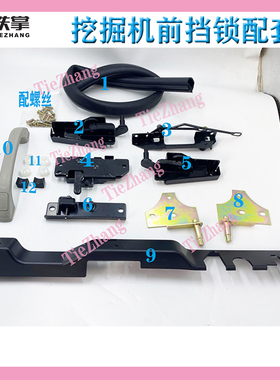 挖掘机配件卡特CATE307/312/320/330/336C/D型机前挡风玻璃框架锁