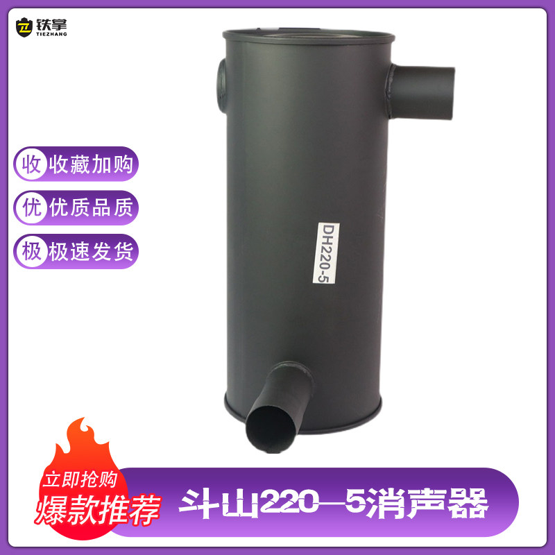 挖掘机斗山大宇DH220-5消声器排气管烟筒喉管弯管尾管消音器管夹